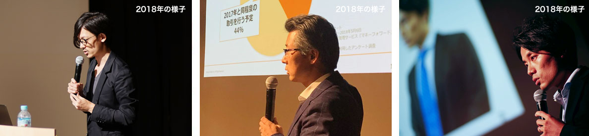 イベントの様子